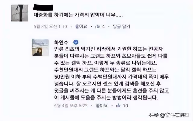 去拍AV吧,去當日本人…韓國女演員回懟惡評卻被網友罵刻薄?