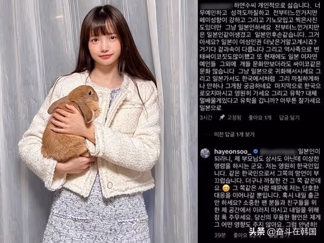 去拍AV吧,去當日本人…韓國女演員回懟惡評卻被網友罵刻薄?