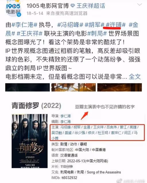 《笑傲江湖》許晴驚傳封殺　新片遭AI換臉、除名