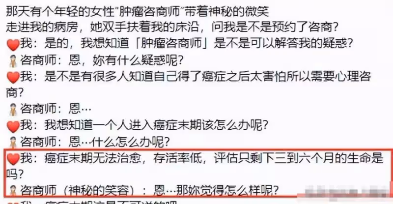 女星唐玲公開患病「已到末期!」,醫生證實只剩「三到六個月」網幫集氣:希望有奇跡出現