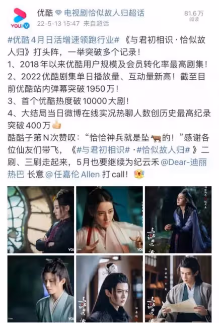 曝《無憂渡》開始布景,導演林玉芬已到達浙江,任嘉倫被誇會選劇
