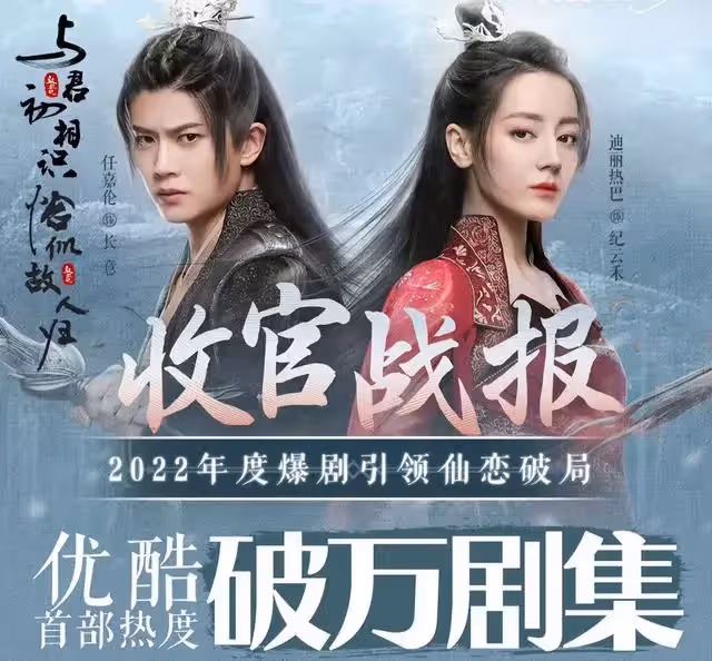 曝《無憂渡》開始布景,導演林玉芬已到達浙江,任嘉倫被誇會選劇