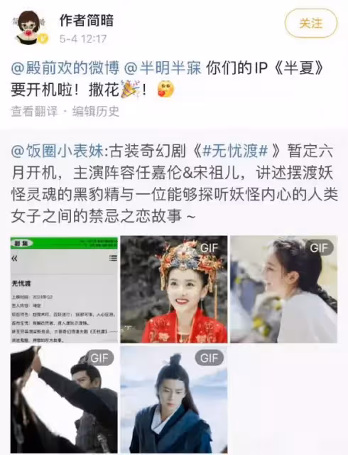曝《無憂渡》開始布景，導演林玉芬已到達浙江，任嘉倫被誇會選劇