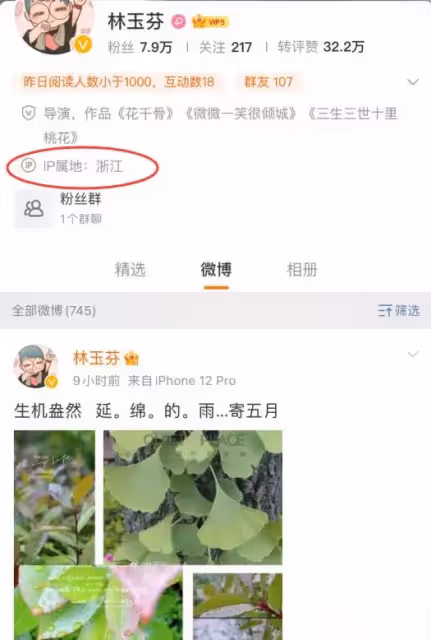 曝《無憂渡》開始布景，導演林玉芬已到達浙江，任嘉倫被誇會選劇