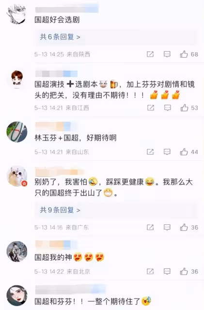 曝《無憂渡》開始布景，導演林玉芬已到達浙江，任嘉倫被誇會選劇