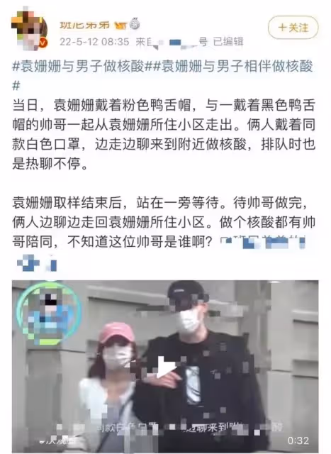 袁姍姍與年輕男子同一社區出行,男方貌似鄧倫