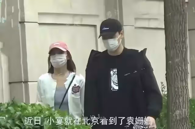 袁姍姍與年輕男子同一社區出行,男方貌似鄧倫