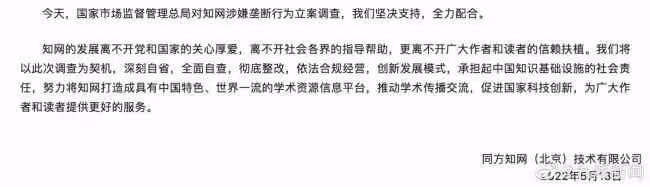 知網涉嫌壟斷被立案調查 知網到底是幹什麼的？ 知網涉嫌壟斷被立案調查這是什麼情況？