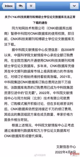 知網涉嫌壟斷被立案調查 知網到底是幹什麼的？ 知網涉嫌壟斷被立案調查這是什麼情況？