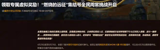 魔獸世界懷舊服角色複製服務即將永久下架，7月27日可能開放前夕