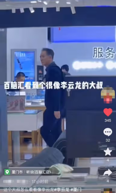 64歲李幼斌現身商場無人識，身形佝僂老態明顯，打扮低調太接地氣
