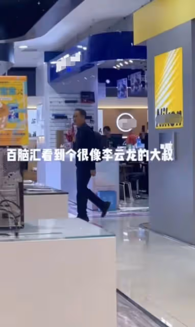 64歲李幼斌現身商場無人識，身形佝僂老態明顯，打扮低調太接地氣