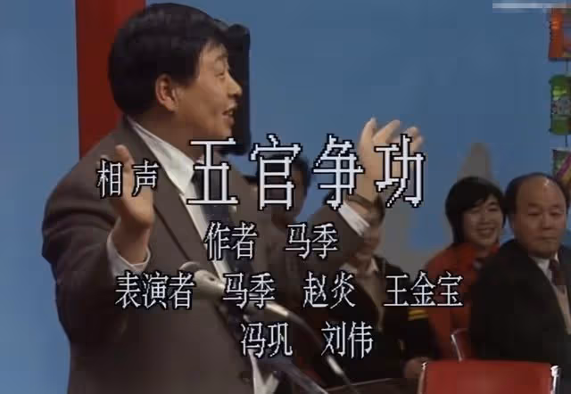 著名相聲演員王金寶病逝！曾出演《五官爭鬥》爆火，姜昆悲痛哀悼