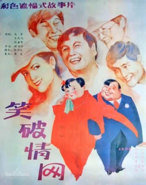 著名相聲演員王金寶病逝！曾出演《五官爭鬥》爆火，姜昆悲痛哀悼