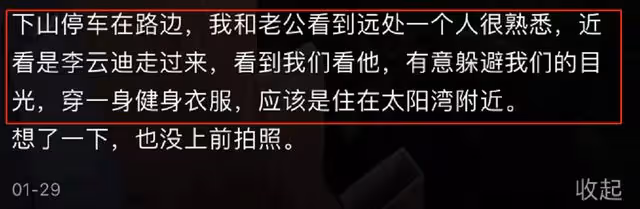 李雲迪父子333萬資產被凍結，失聯7個月，此前被曝藏身三亞