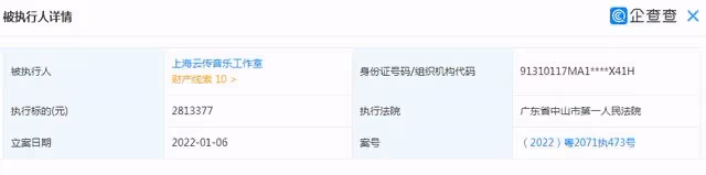 李雲迪父子333萬資產被凍結，失聯7個月，此前被曝藏身三亞