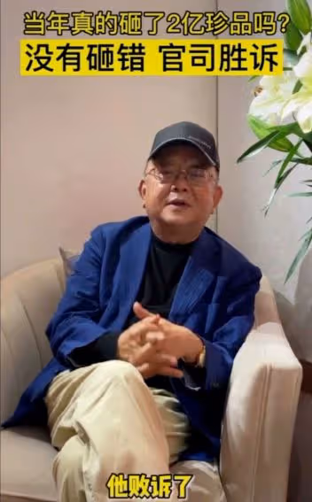 王剛終於不再迴避，回應8年前砸2億古董一事，網友：早點說就好了