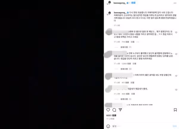 「鄭俊英第2」Bassagong偷拍性愛片警局自首　歌迷心碎