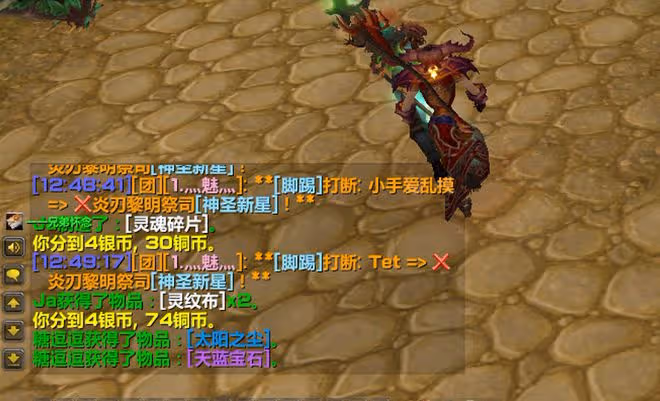魔獸TBC：玩家6W金幣入手陽炎圖紙，次日跌一半，SW裝備價格已崩