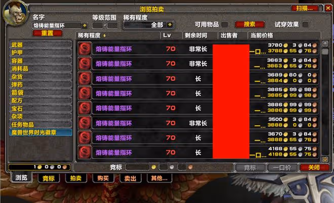 魔獸TBC：玩家6W金幣入手陽炎圖紙，次日跌一半，SW裝備價格已崩