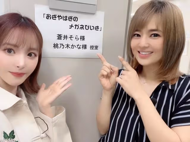 41歲蒼井空久違復工，同桃乃木香奈錄製節目併合影，顏值毫不遜色