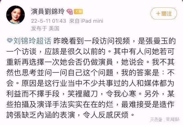 TVB前花旦揭露演藝圈的黑暗：不擇手段令我心寒，後悔做演員