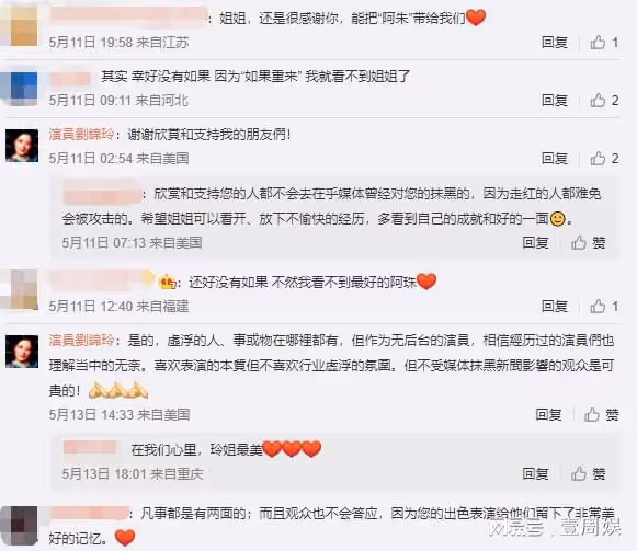 TVB前花旦揭露演藝圈的黑暗：不擇手段令我心寒，後悔做演員