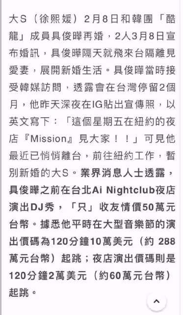 具俊曄現身國外夜店撈金，穿條紋T恤打碟，網友：怎麼胖了？