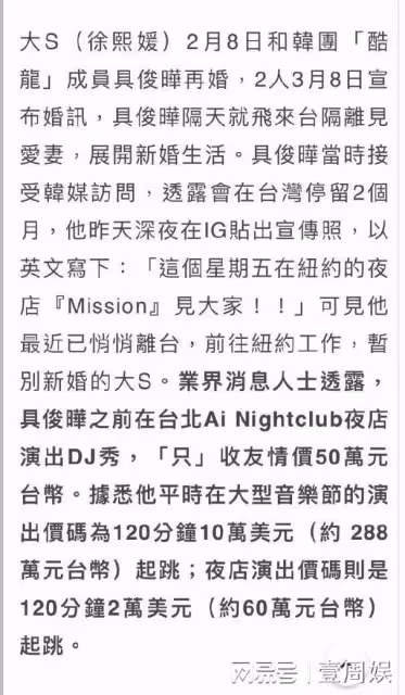 具俊曄紐約演出現場曝光，婚後胖了一圈，工作2小時收入60萬