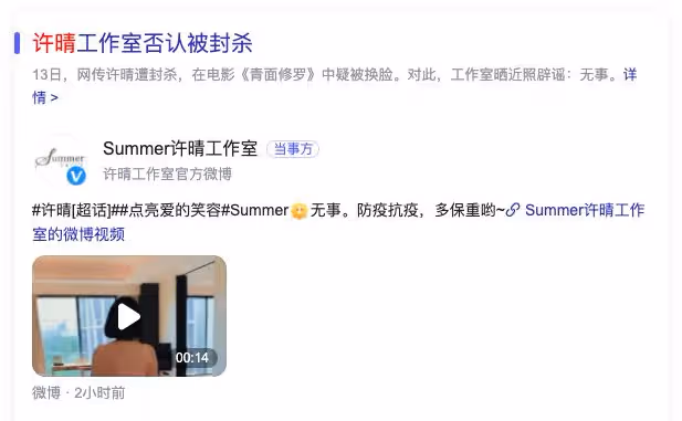 新電影海報畫像被刪掉,名字被剔除,還被ai換臉,許晴怎麼了?