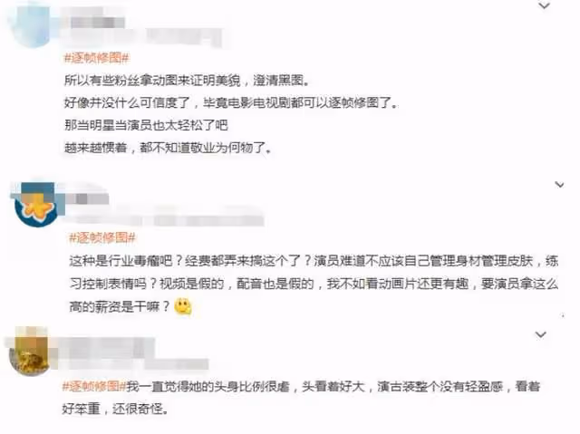趙露思保顏值出新招,新劇開啟逐幀修圖模式,騷操作救得了演技?