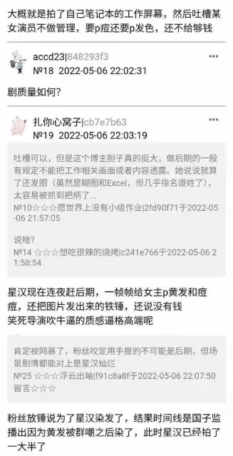 趙露思保顏值出新招,新劇開啟逐幀修圖模式,騷操作救得了演技?