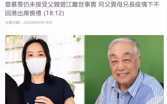 曾江去世半個月!長子確定不回港出席喪禮,女兒走不出喪父陰霾