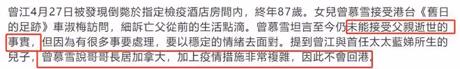 曾江去世半個月!長子確定不回港出席喪禮,女兒走不出喪父陰霾