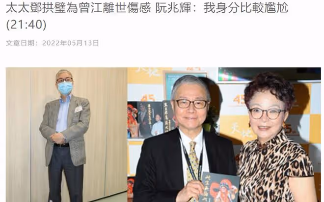 曾江去世半個月,前妻現任老公稱身份尷尬,不會幫忙處理其身後事