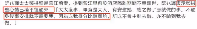 曾江去世半個月,前妻現任老公稱身份尷尬,不會幫忙處理其身後事