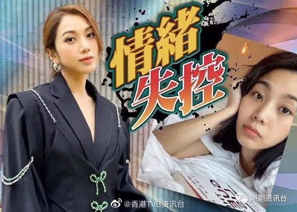 突發!今日TVB兩位女星都在社交網發文
