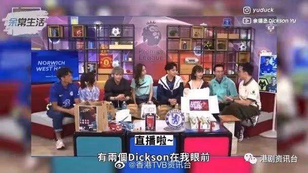 高調入Now講球!余德丞與保錡強尼被美女圍