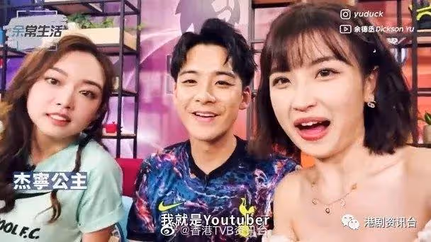 高調入Now講球!余德丞與保錡強尼被美女圍