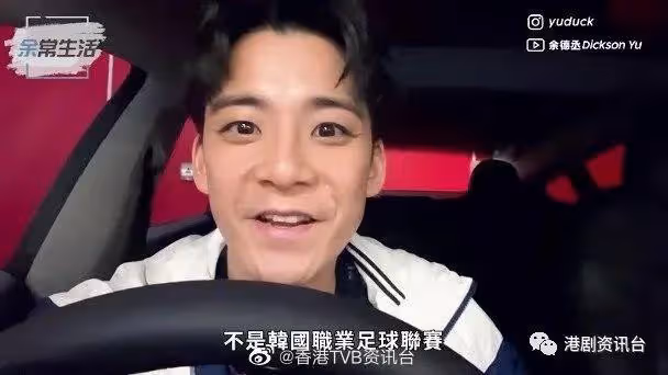 高調入Now講球!余德丞與保錡強尼被美女圍