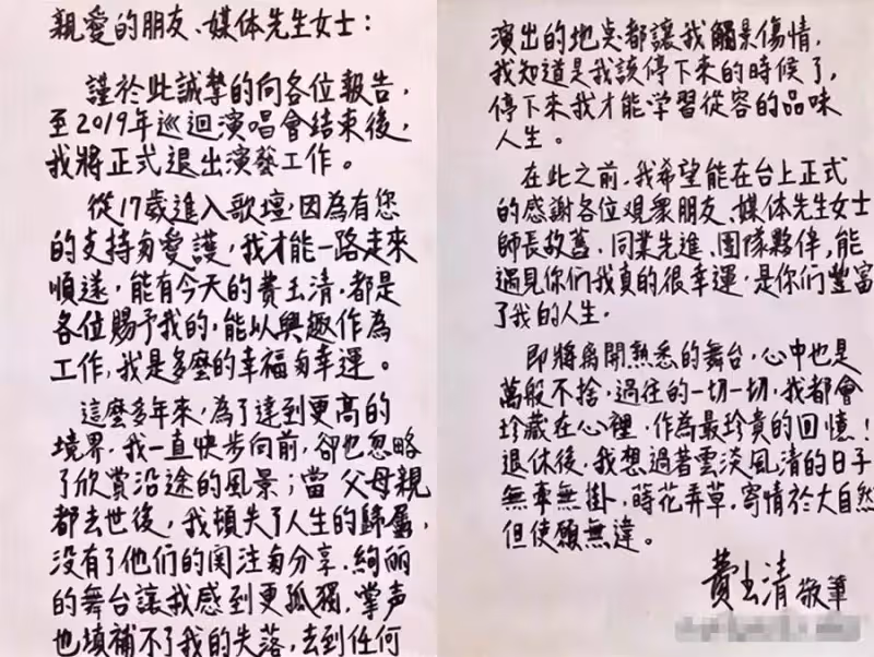 66歲費玉清「封麥三年」近況曝光!身在海外過宅男生活,婉拒重金的復出,坦言:最想環游世界