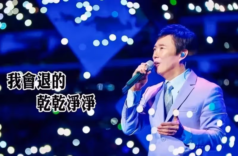 66歲費玉清「封麥三年」近況曝光!身在海外過宅男生活,婉拒重金的復出,坦言:最想環游世界