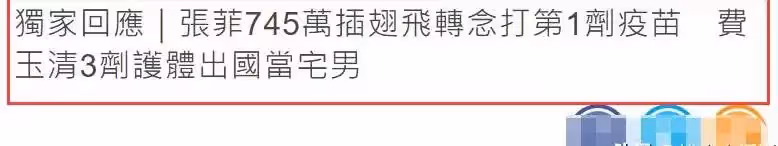 66歲費玉清「封麥三年」近況曝光!身在海外過宅男生活,婉拒重金的復出,坦言:最想環游世界