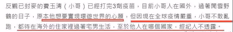 66歲費玉清「封麥三年」近況曝光!身在海外過宅男生活,婉拒重金的復出,坦言:最想環游世界