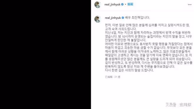 36歲男明星去夜店聚會,違反防疫規定,被警察逮捕慘遭罰款!