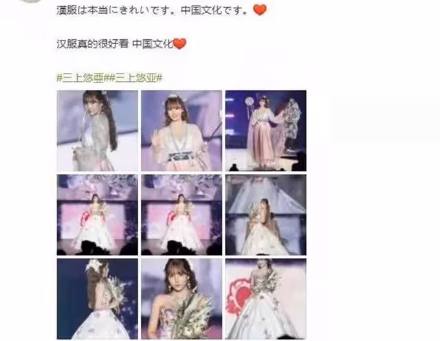 日本將性文化融入漢服,女星穿透視漢服走秀,網友看怒:這是侮辱