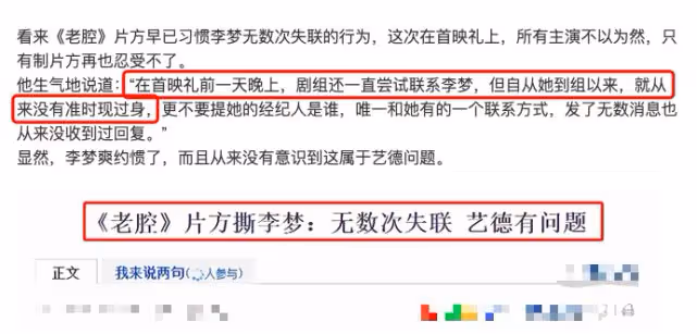 天之驕子95花，被張紀中李誠儒討伐，因耍大牌被導演圈聯合封殺