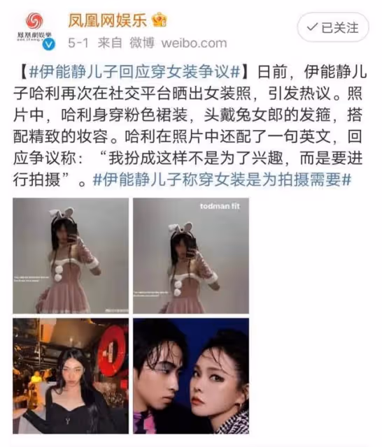 伊能靜的兒子再次曬女生裝扮,20歲的哈利比女人還嫵媚