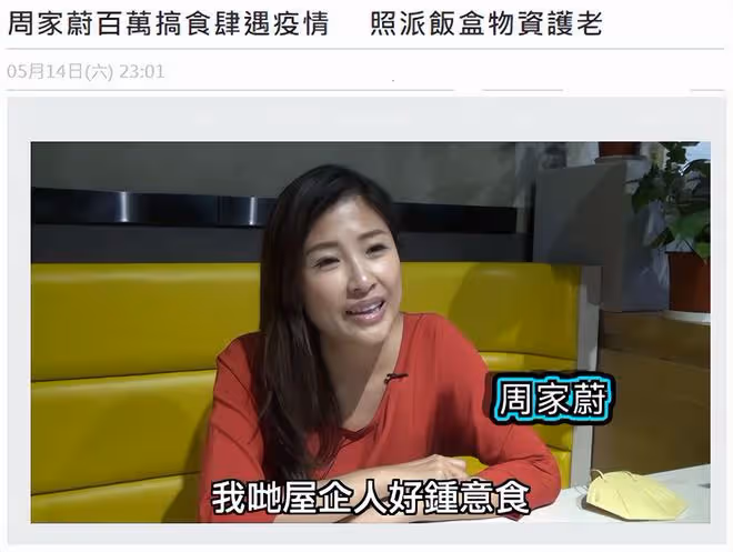 洪金寶兒媳太有愛心！每周免費派100個盒飯給老人，稱會堅持下去