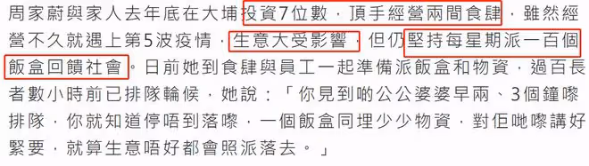 洪金寶兒媳太有愛心！每周免費派100個盒飯給老人，稱會堅持下去